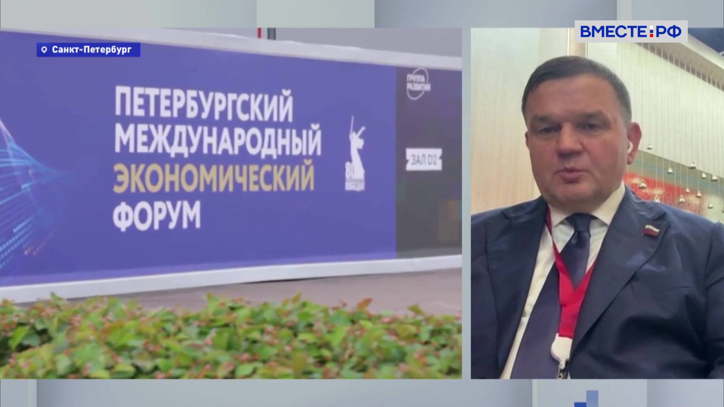 ПМЭФ-2025: программа форума. Сергей Перминов. Сказано в Сенате