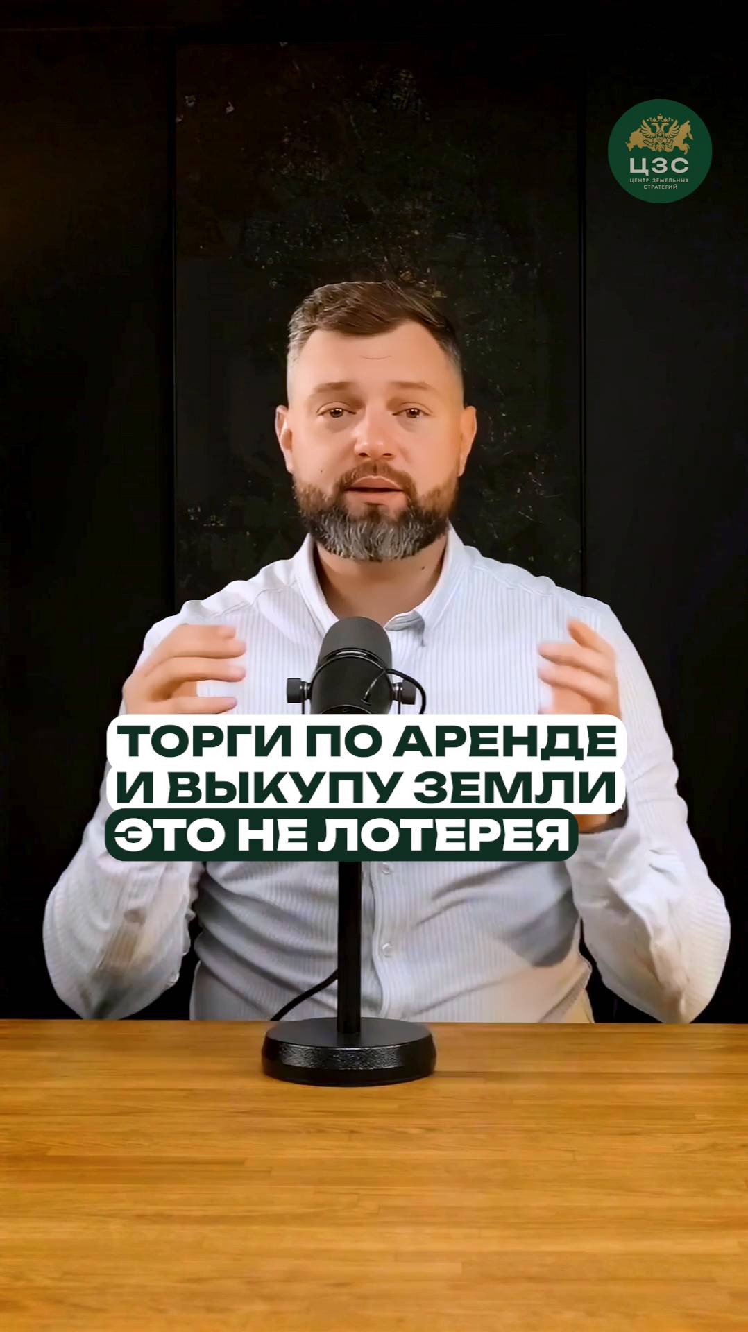 Торги по аренде земли