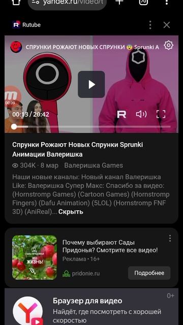 мультики спрунки серия 2