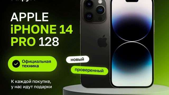 iPhone 14 pro 128Gb