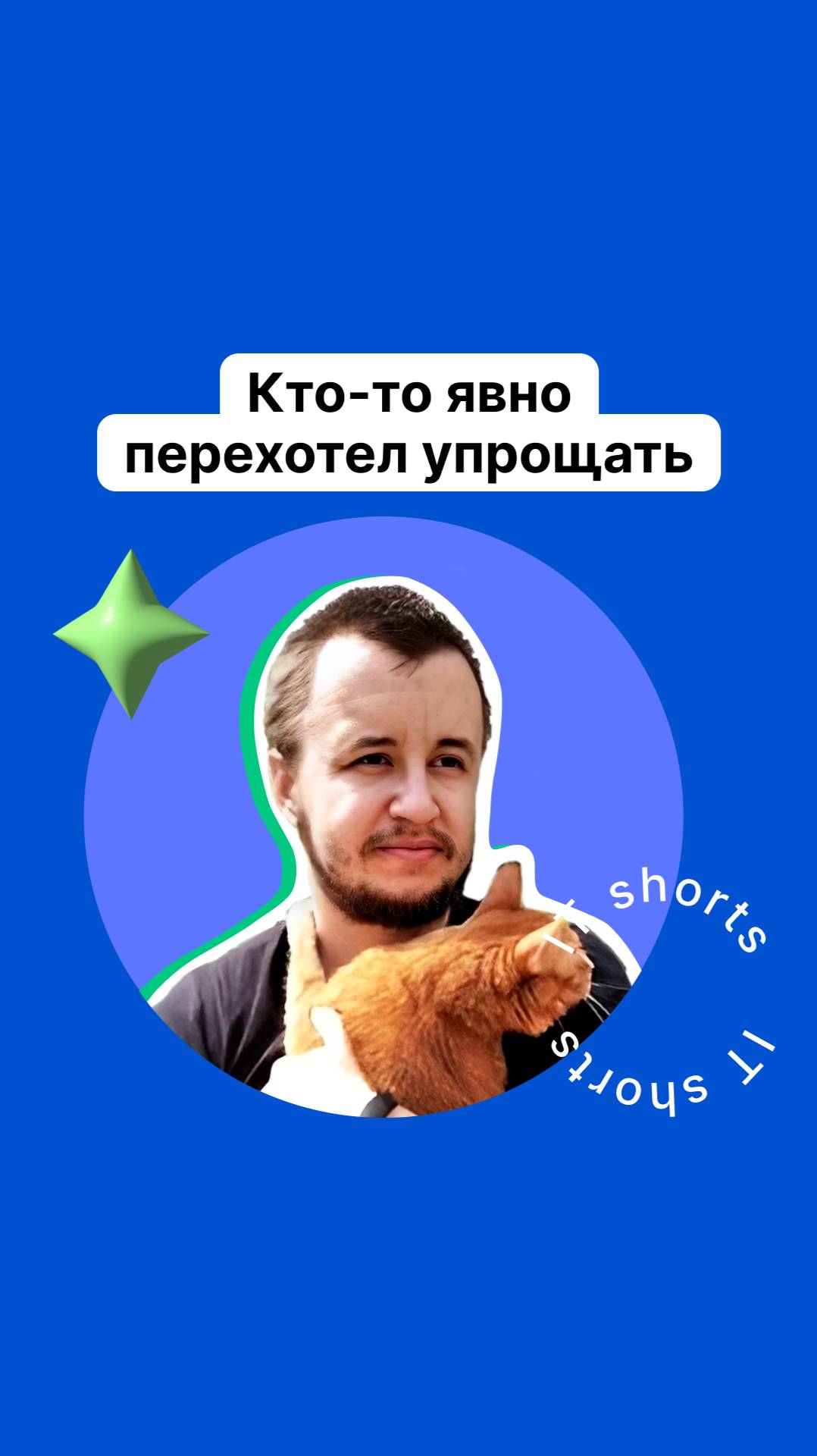 Самое оверинжиниренное, что я видел