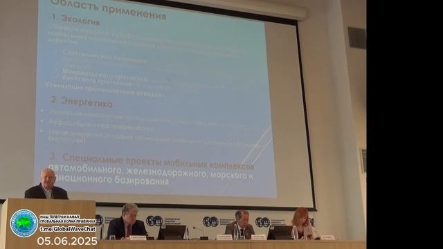 Технология ТРАНСЗВУКОВОГО горения -утилизация супертоксикантов - А.И.Папуша - Глобальная волна