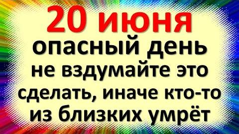 20 июня народный праздник Федотов день, Федот урожайник. Что нельзя делать. Народные приметы обряды