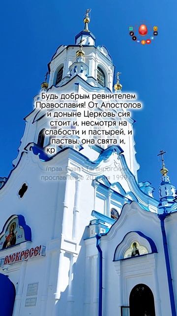 Там — истина!..