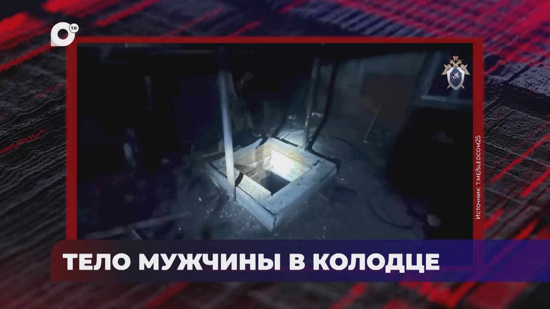 В порядке! / Возбуждено уголовное дело / 19.06.25