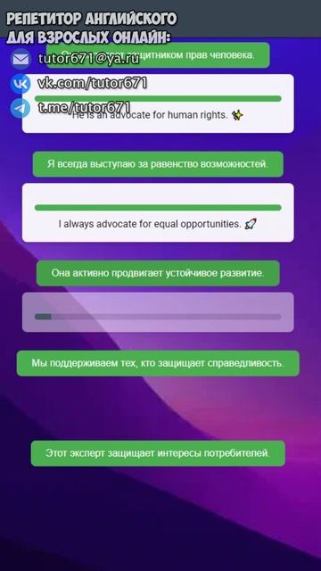 ADVOCATE, переведи эти фразы БЫСТРЕЕ, чем я, часть 18 #shorts #английский #изучениеанглийского
