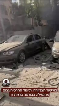 Была поражена Тель-Авивская фондовая биржа, одна из иранских ракет попала в больницу "Сорока" в горо