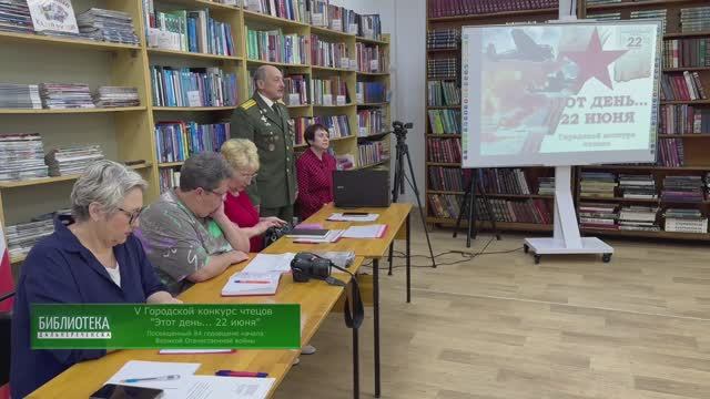 Конкурс чтецов "Этот день.. 22 июня". г. Дальнереченск 2025г.