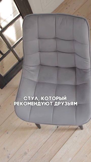Стул на металлокаркассе «Бостон» — неизменный лидер продаж.