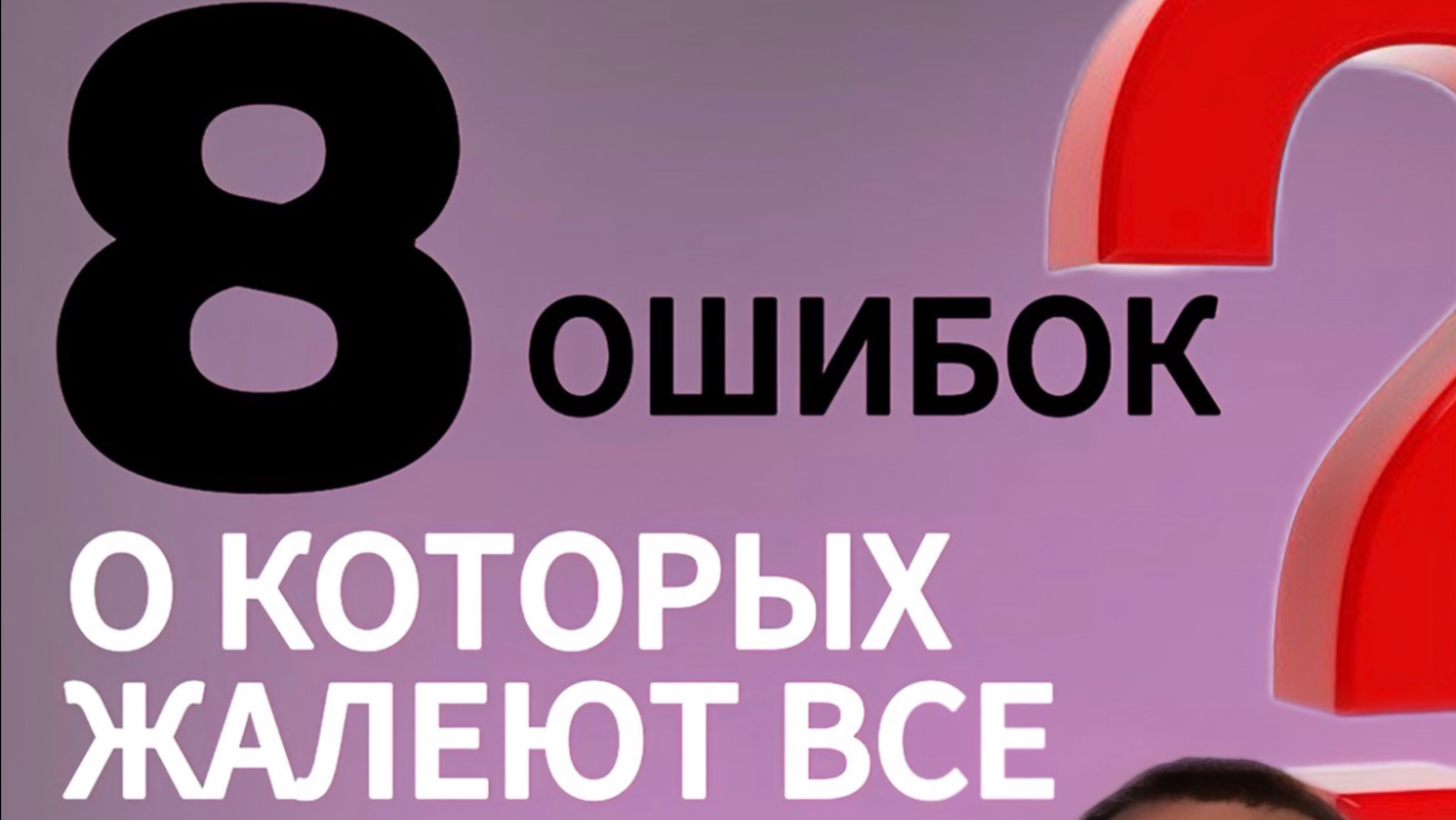 ОШИБКИ О КОТОРЫХ ЖАЛЕЮТ ЛЮДИ ПОСЛЕ СТРОИТЕЛЬСТВА. Часть 8. #александррейн #shorts #строительство