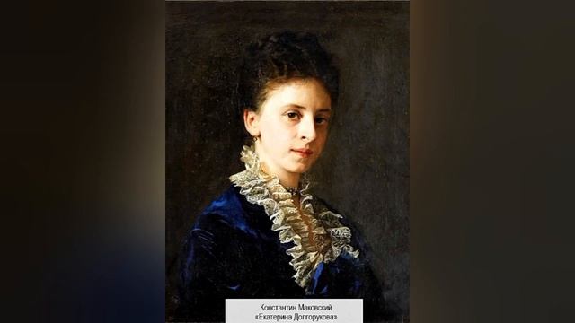 Екатерина Долгорукова-Светлейшая княгиня Юрьевская.