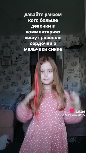 Like_7461564607723093885