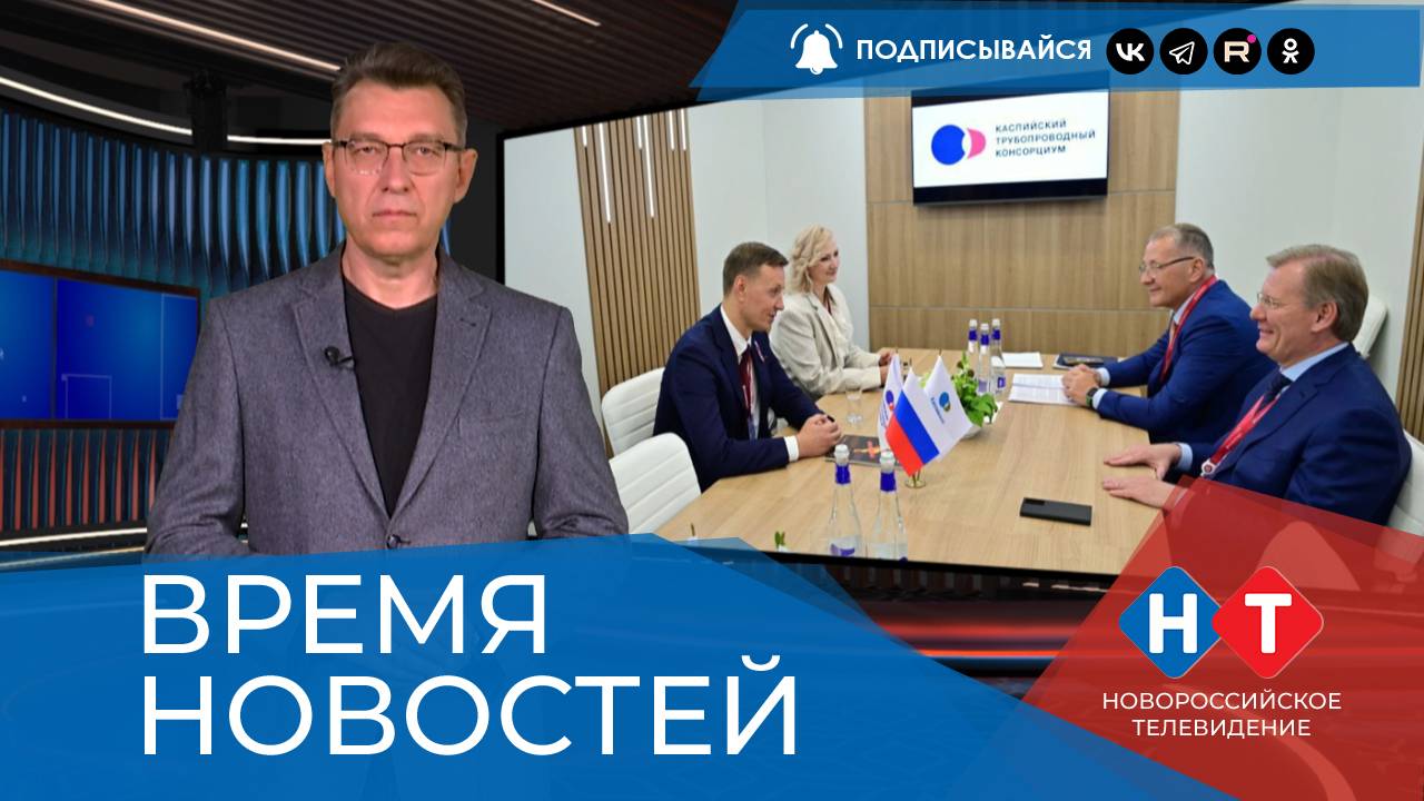 ВРЕМЯ НОВОСТЕЙ 19 Июня 2025 года