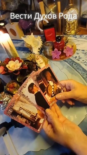 Заходи на канал,смотри полное послание от Рода