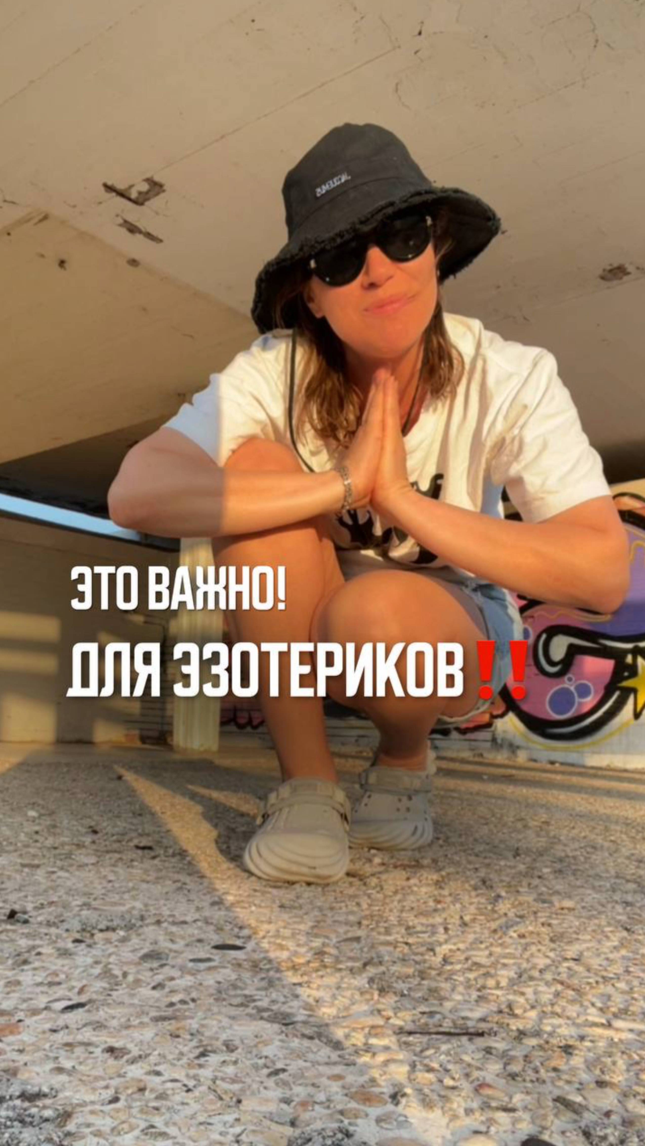 Это важно для эзотериков