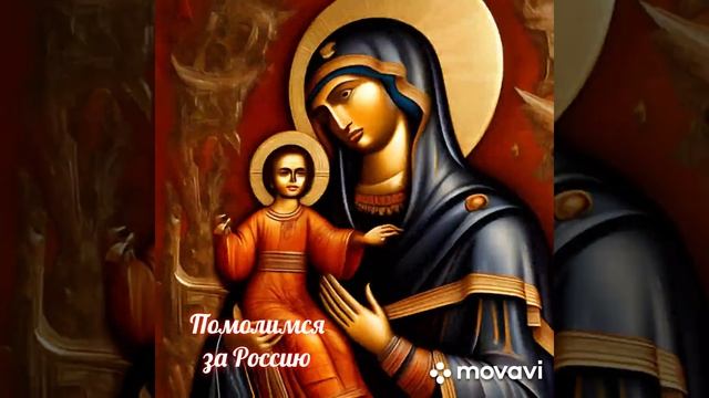 Песня - Помолимся за Россию, слова Валерия Алексеева. Музыка нейросети Brev.ai