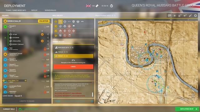 Британская команда в боях за Талил в SQUAD 2025