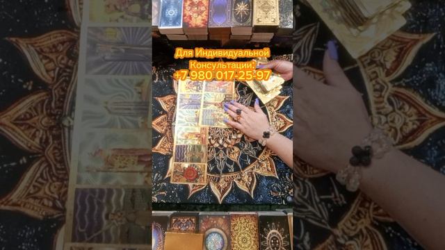 💞С кем СЧАСТЬЕ ждёт💞