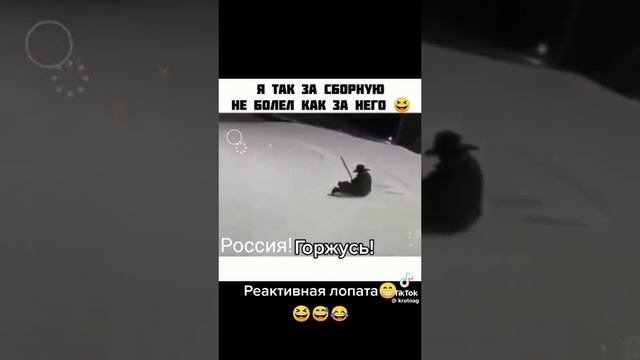 Реактивная лопата