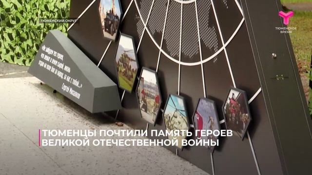 "Стена памяти"