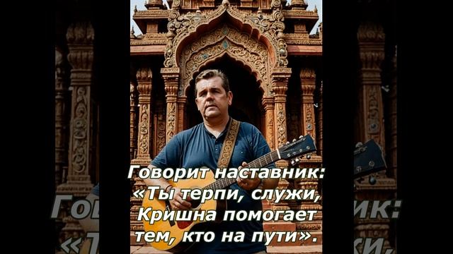 Александр Новиков (AI) - Веди меня, наставник