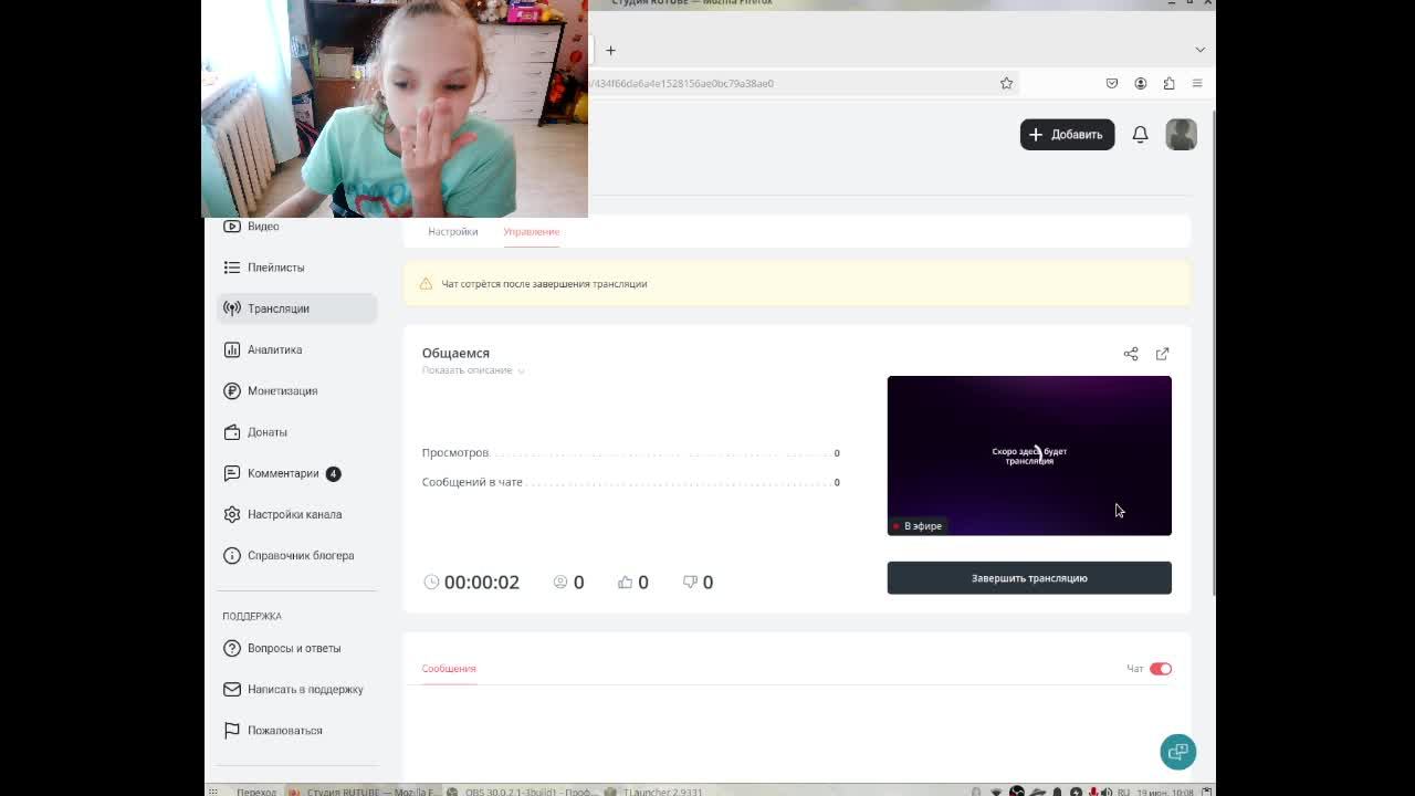 Общаемся