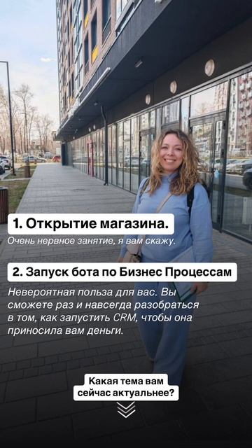 Открытие магазина очень нервное занятие