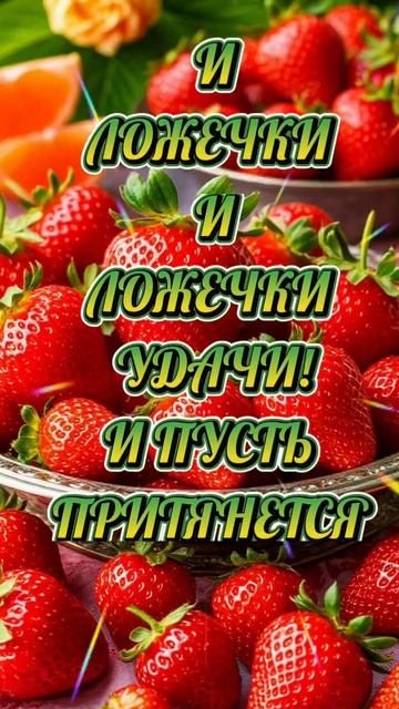 19-06-2025. Доброе утро