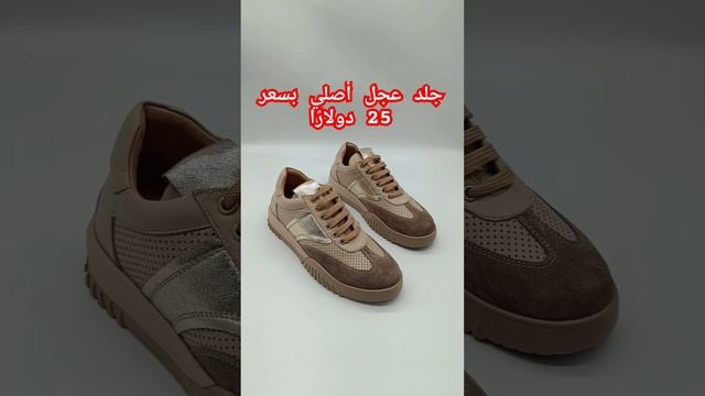 جلد عجل أصلي بسعر 25 دولارًا #shoes