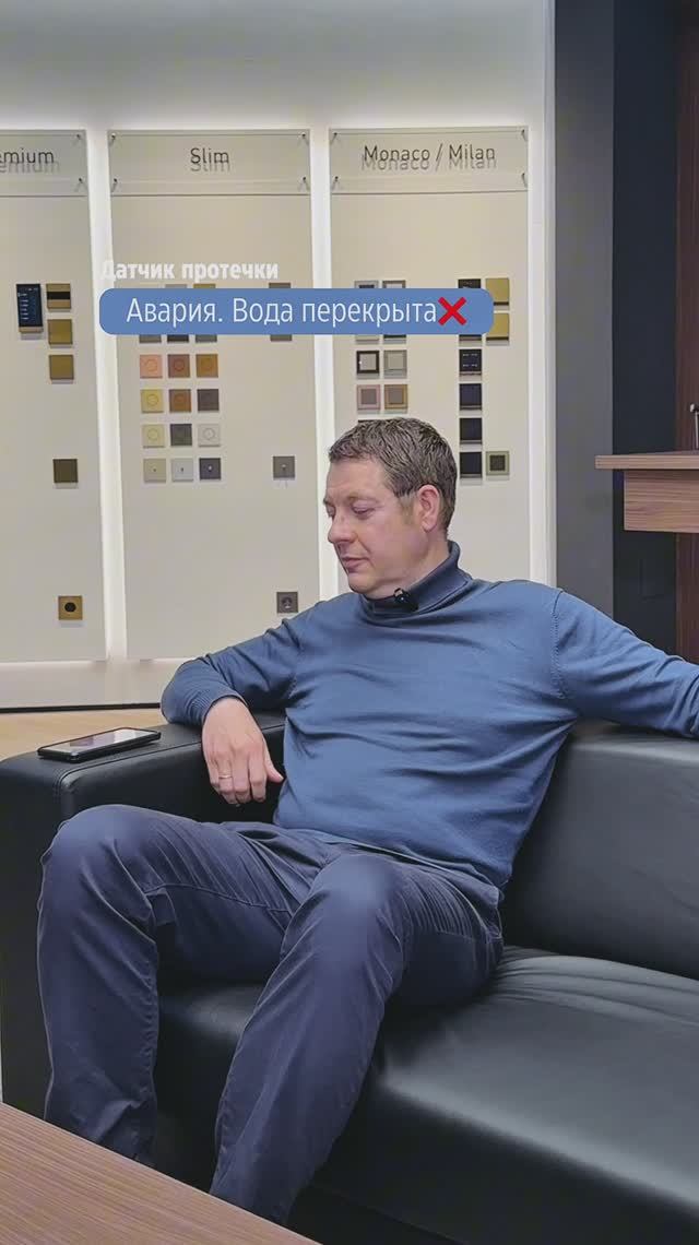 Полный контроль над домом