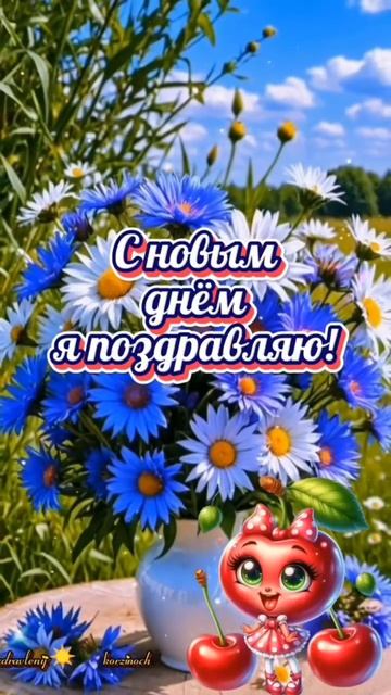 доброе утро☀ 🌝⏰