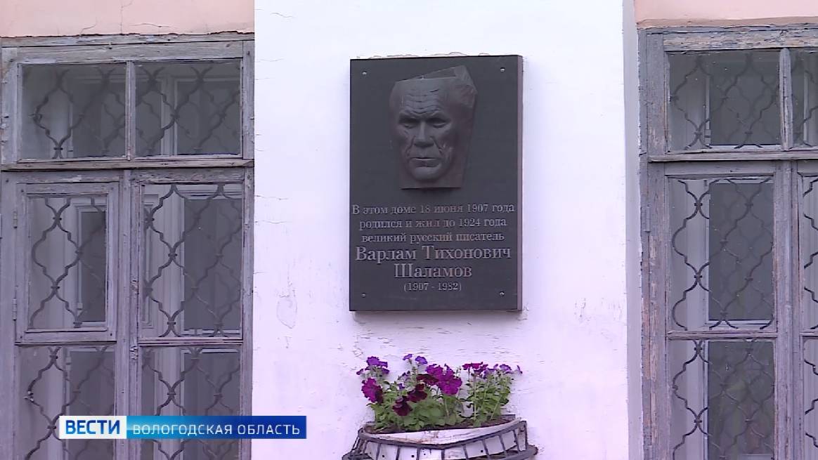 Шаламов навсегда: фестиваль «Четвёртая Вологда» торжественно открылся в областном центре