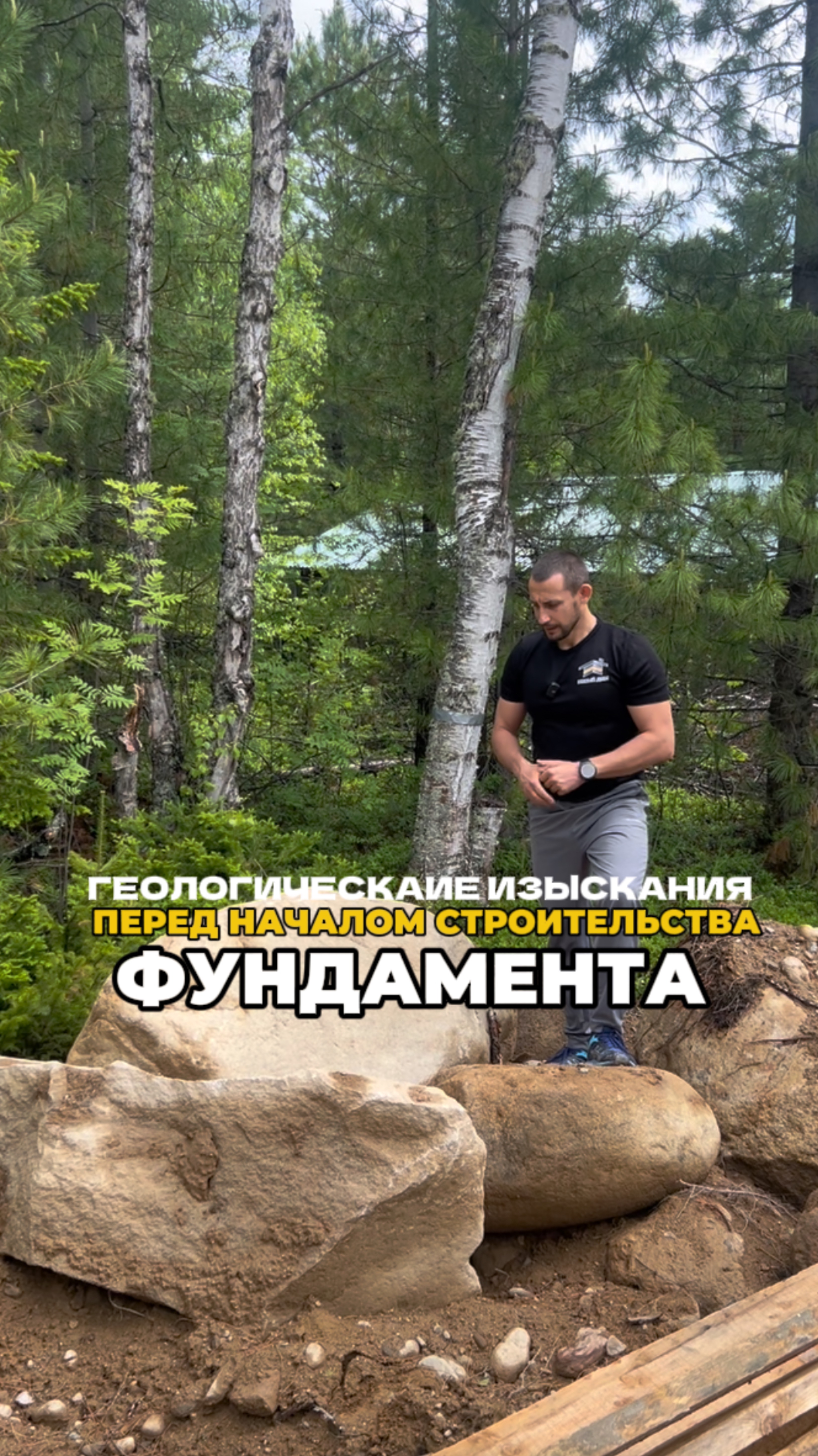 Почему важно делать геологические изыскания?