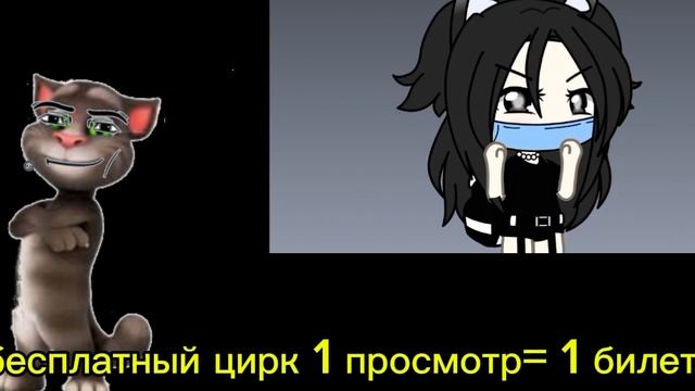 цирк