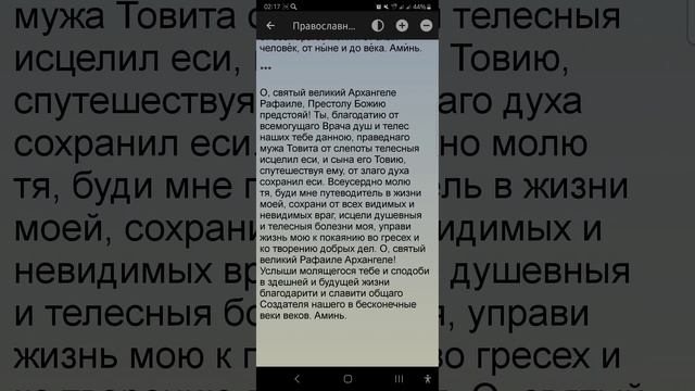 Среда 25.06.2025. Православный календарь.