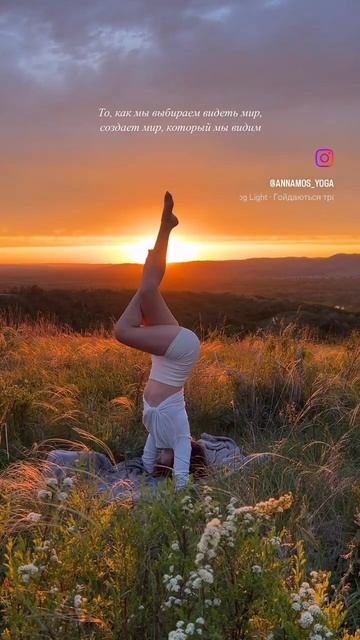 Наши программы - призма через которую мы смотрим, наша энергия, то через что мы действуем