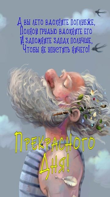 Открытка на день