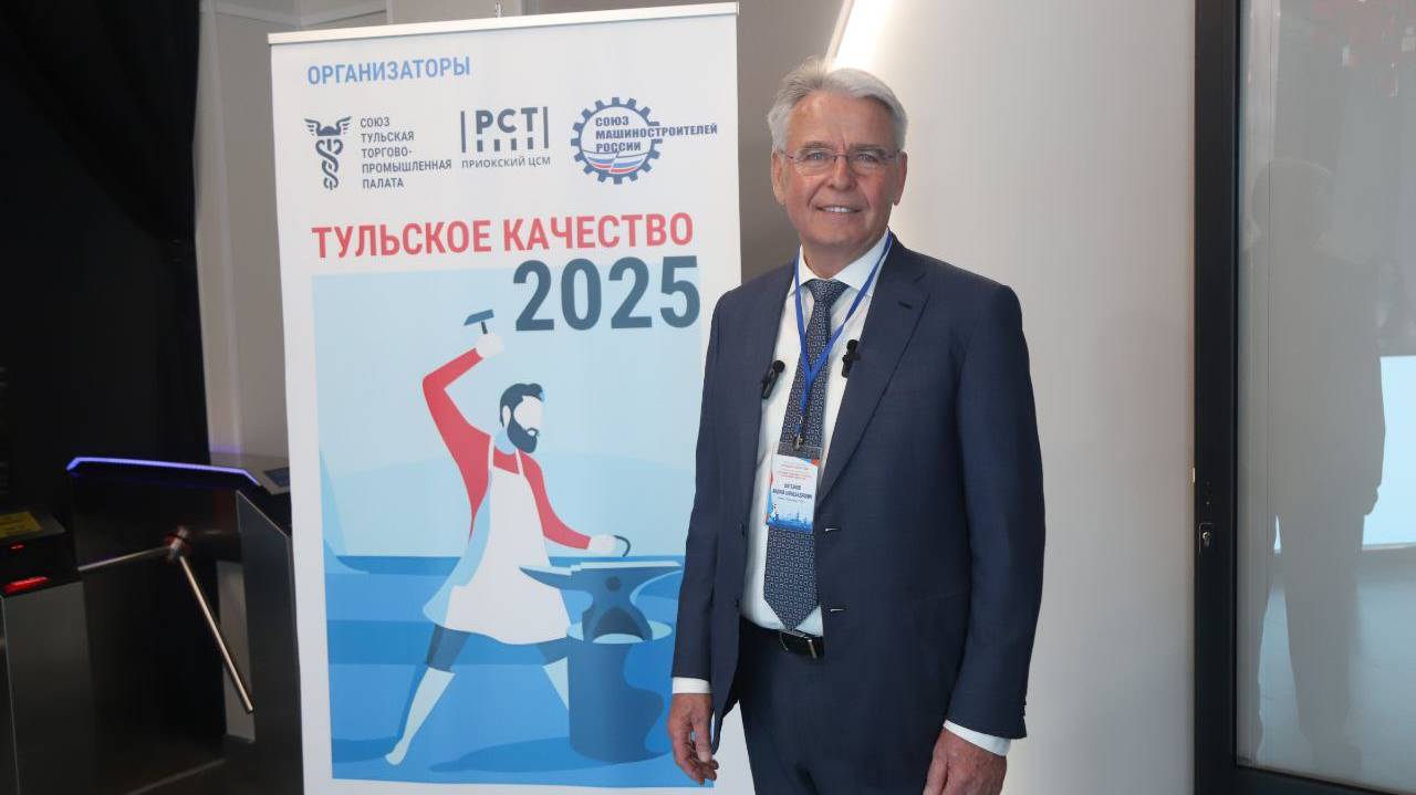 Выставка "Тульское качество -2025"