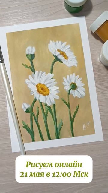 Открытый мастер-класс гуаши