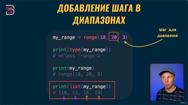 77. Диапазоны - range.