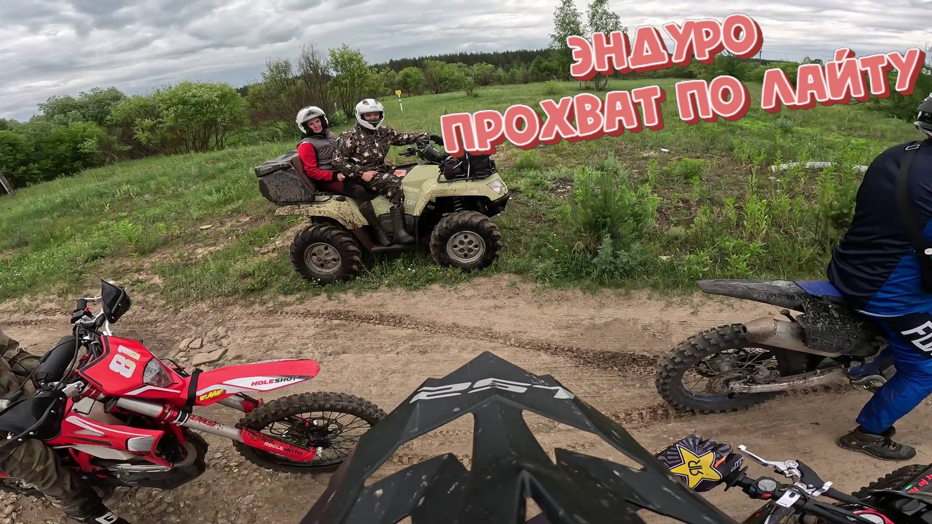 Эндуро прохват по лайту #эндуро #pitbike #enduro#motocross #мото #мотокросс