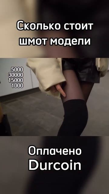 Модель и подруга тиктокерши поясняет за шмот