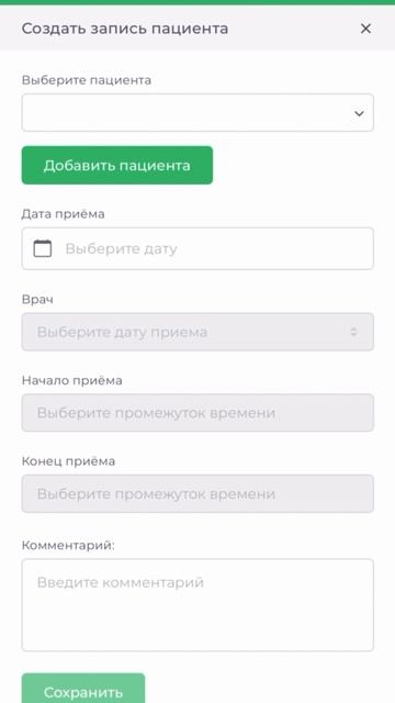 🎉 Обновление мобильного Календаря в Future IT Dent!