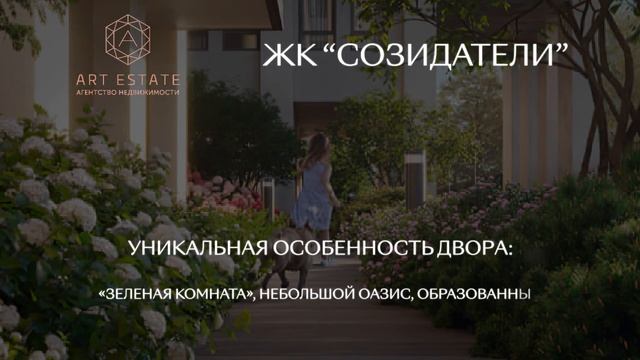 ЖК «Созидатели» клубный дом в Адмиралтейском районе