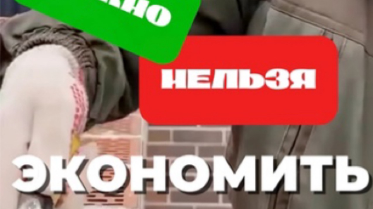 ГДЕ МОЖНО ЭКОНОМИТЬ ПРИ СТРОИТЕЛЬСТВЕ  #александррейн   #строительство