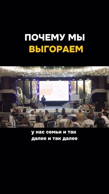 Почему сейчас так много выгорания?