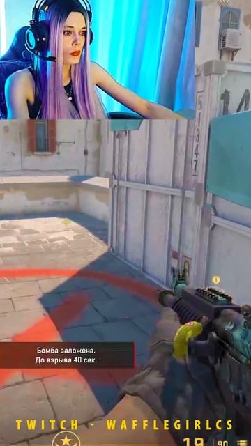 Присел Отдохнуть)) #cs2 #girl #cute #streamer #counterstrike2 #wafflegirlcs #csgo #gaming #twitch