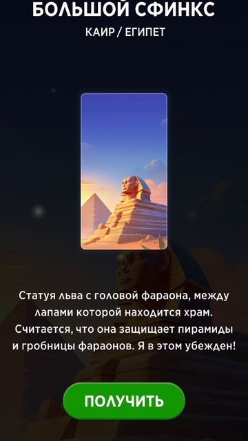 Прохождение 12 уровня в Words of Wonders (WoW).