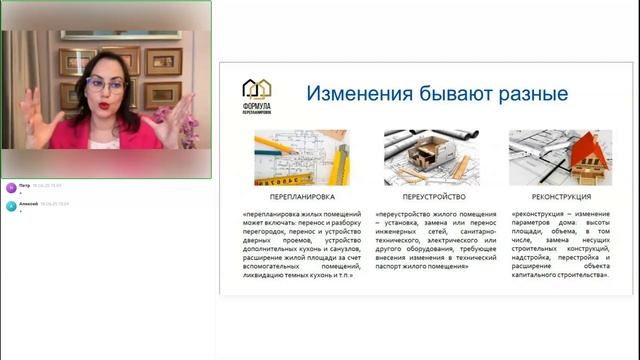 Попробуйте себя в качестве эксперта по согласованию перепланировок