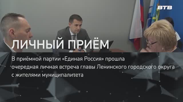 ЛИЧНЫЙ ПРИЁМ